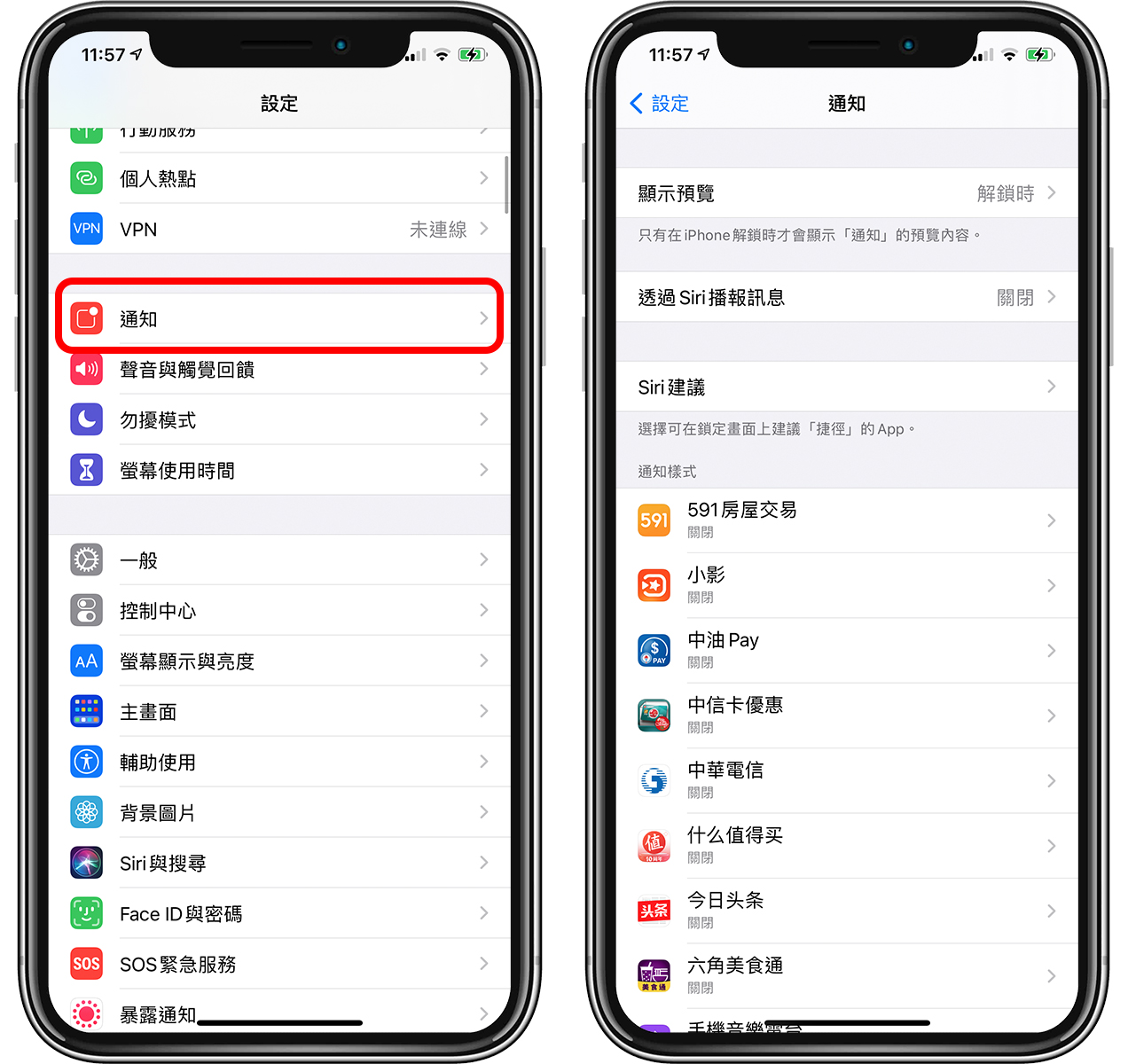 iPhone 用户必学：iOS 通知中心记录、音效、分类、管理全攻略 第8张
