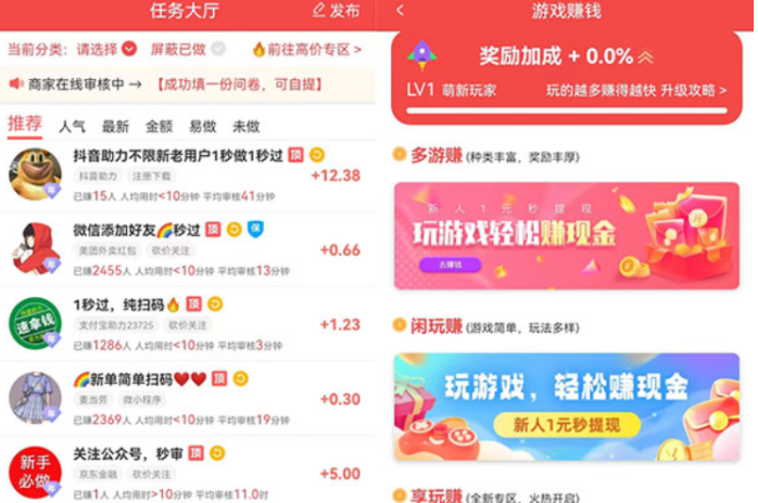 挣钱软件一天挣100元微信提现，体验过的几个微信赚钱的渠道 第3张