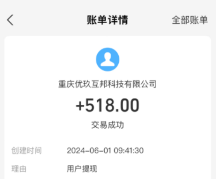 挣钱软件一天挣100元微信提现，体验过的几个微信赚钱的渠道 第4张