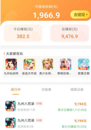 挣钱软件一天挣100元微信提现，体验过的几个微信赚钱的渠道 第7张