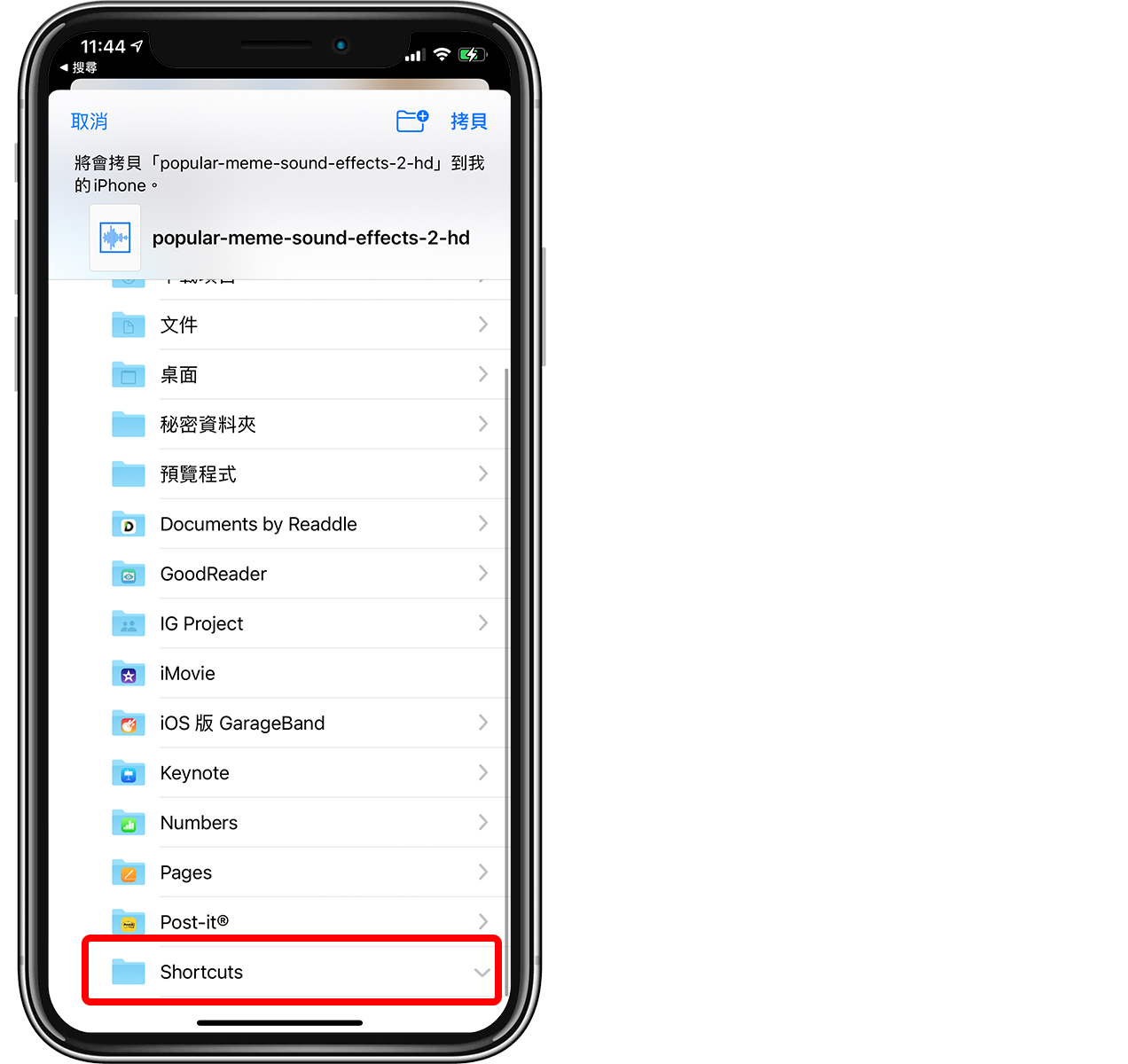 将任何音乐转换成 iPhone 充电音效，iOS 14 改充电音完整步骤 第4张