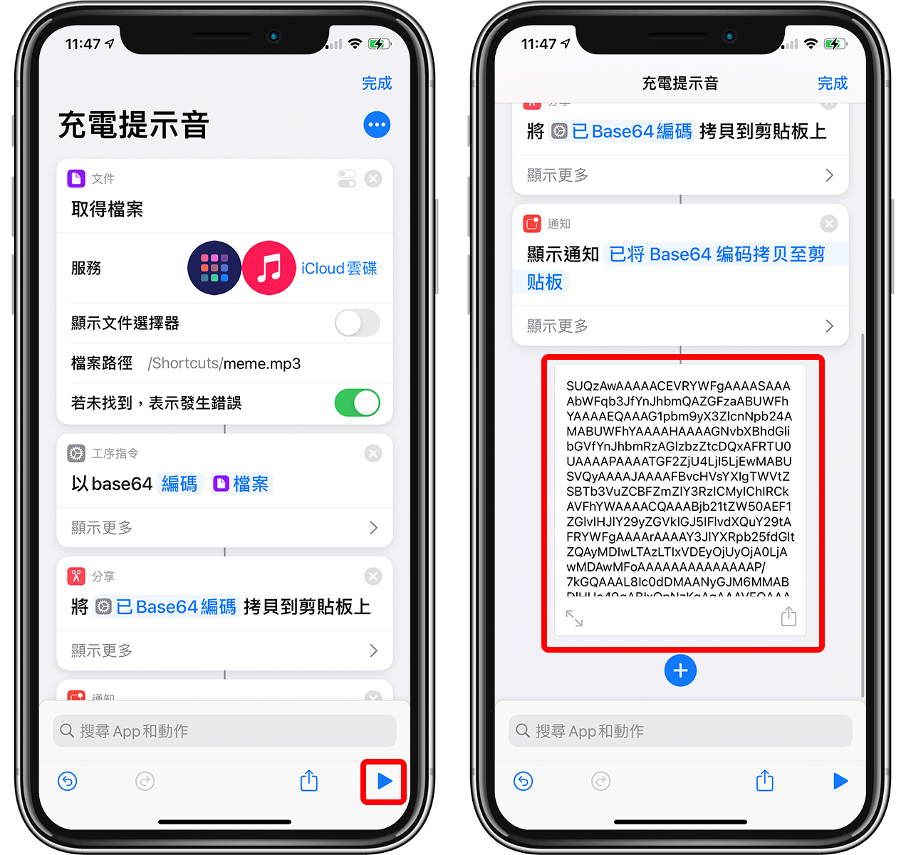 将任何音乐转换成 iPhone 充电音效，iOS 14 改充电音完整步骤 第6张
