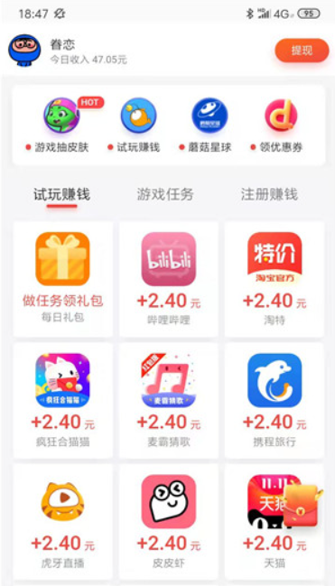 学生一单一结的打字赚钱软件(亲测有效，童叟无欺) 第6张