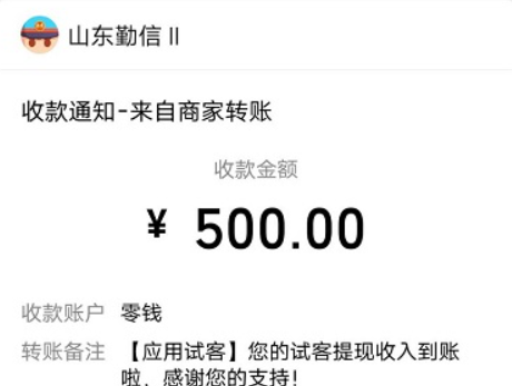 学生一单一结的打字赚钱软件(亲测有效，童叟无欺) 第7张