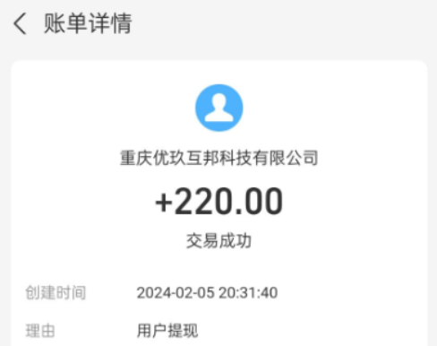 人人都可以做的零投资网上赚钱软件，一天可轻松赚100+ 第3张
