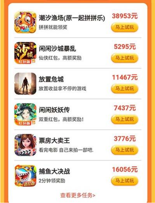 人人都可以做的零投资网上赚钱软件，一天可轻松赚100+ 第7张