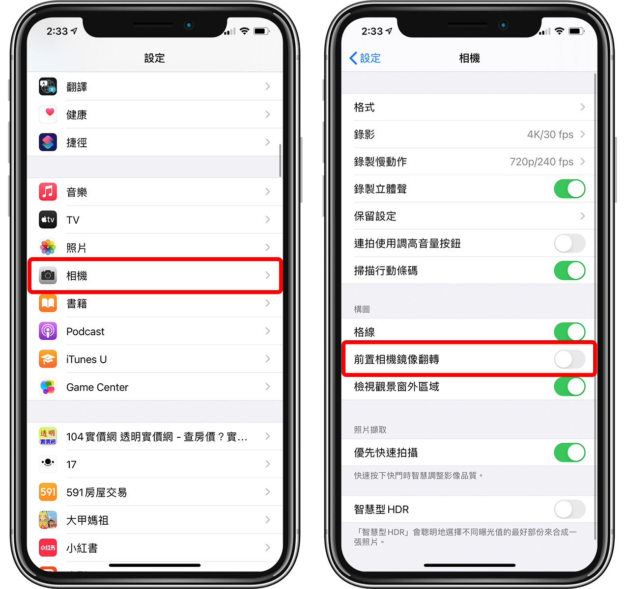 iPhone 前镜头自拍会左右颠倒？如何开启前镜头镜像翻转设置 第4张