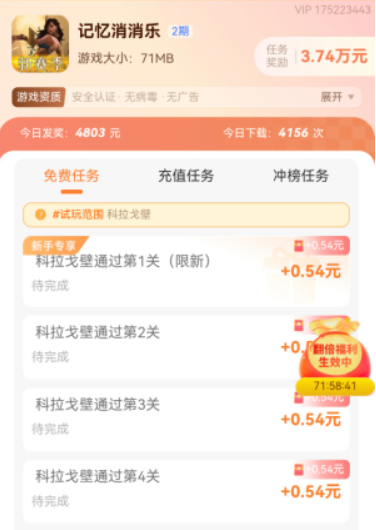 提现无门槛的赚钱游戏(让你轻松100%提现) 第2张