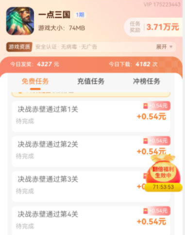 提现无门槛的赚钱游戏(让你轻松100%提现) 第3张