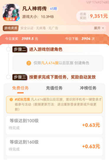 提现无门槛的赚钱游戏(让你轻松100%提现) 第5张