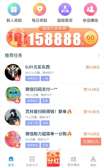 2024年十大靠谱悬赏任务平台，真心为你推荐这几个软件 第5张