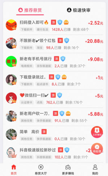 赚钱游戏排行榜第一名微信提现 2024年什么赚钱游戏真实可靠 第3张