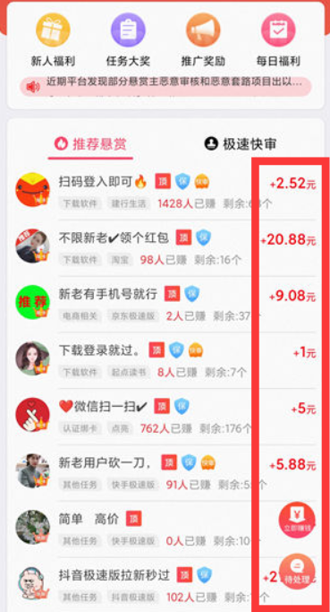 手机兼职赚钱一单一结（线上手机兼职赚钱正规平台一单2-50元） 第3张