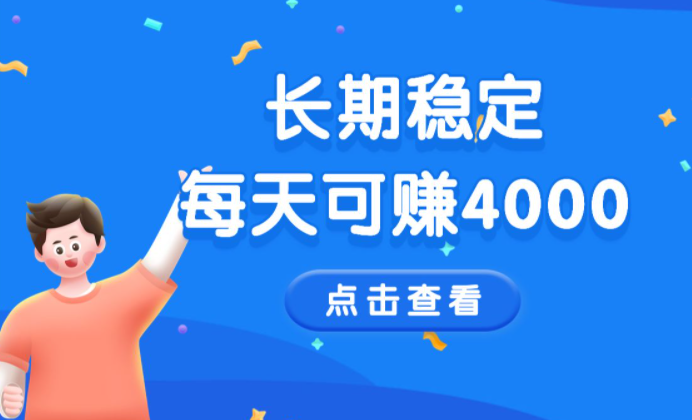 每天稳定赚50以上的手游(还不快来赚烟钱) 第1张