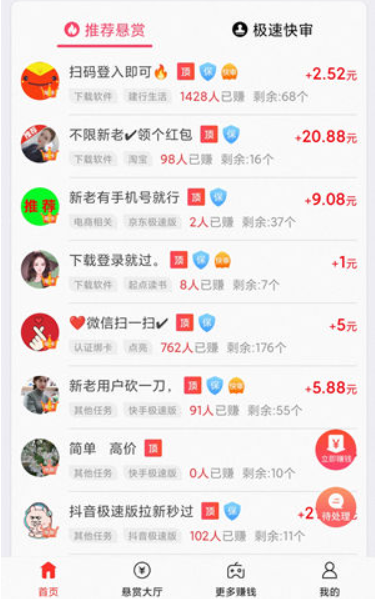 每天稳定赚50以上的手游(还不快来赚烟钱) 第3张