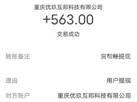 每天稳定赚50以上的手游(还不快来赚烟钱) 第4张