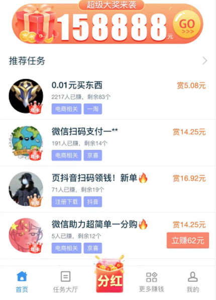 每天稳定赚50以上的手游(还不快来赚烟钱) 第6张