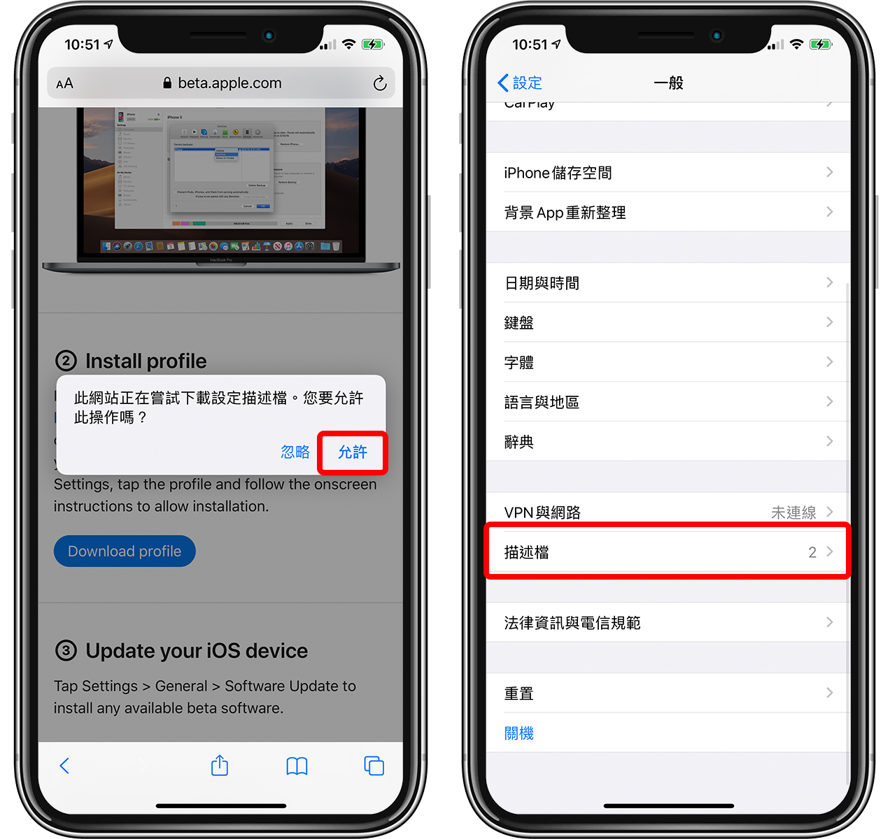 教程／苹果释出 iOS 14 Beta 公开测试版，一般用户也可更新 第5张