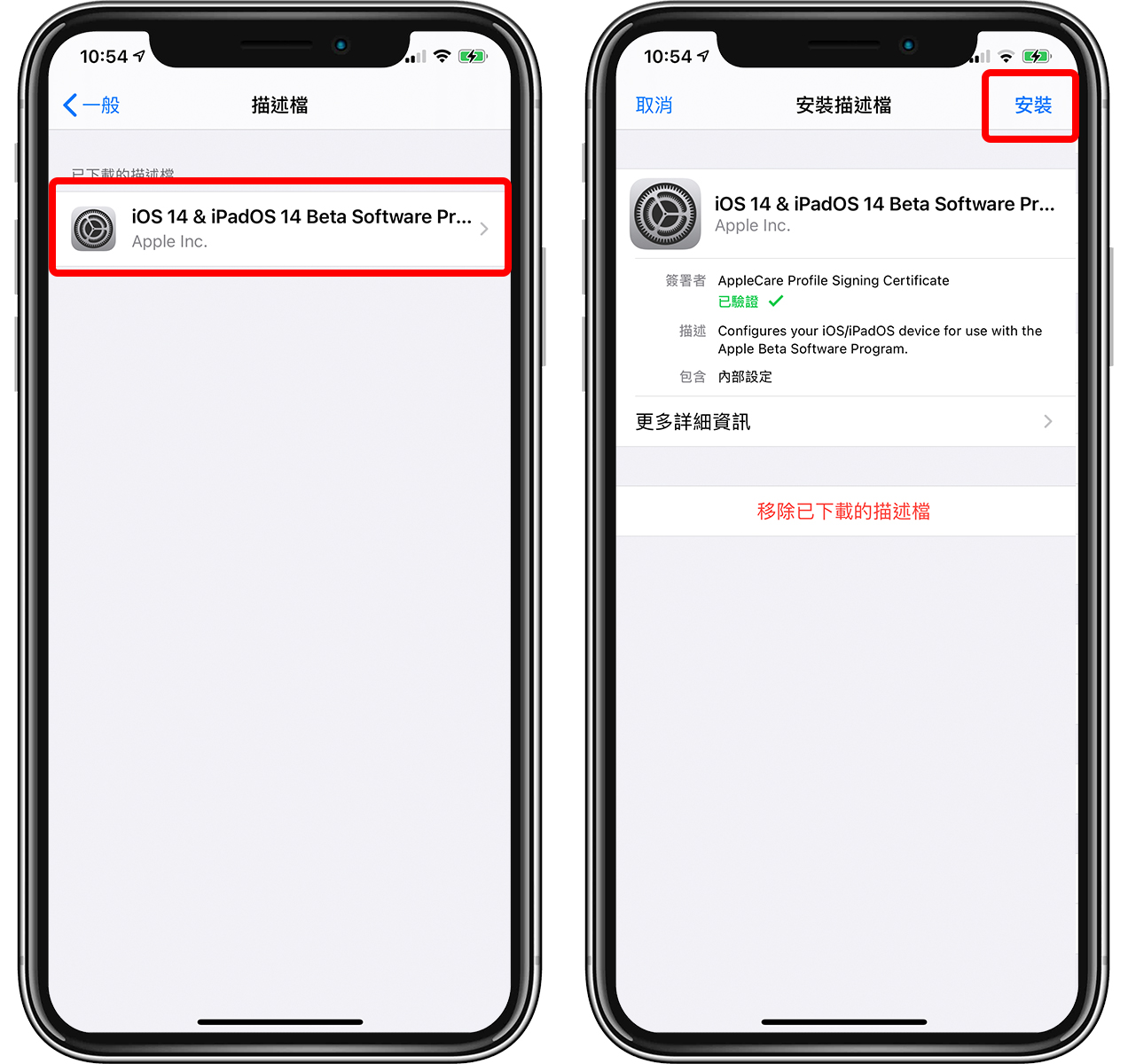 教程／苹果释出 iOS 14 Beta 公开测试版，一般用户也可更新 第6张
