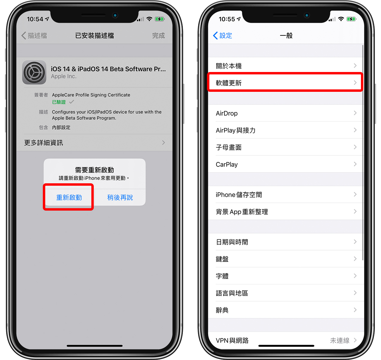 教程／苹果释出 iOS 14 Beta 公开测试版，一般用户也可更新 第7张