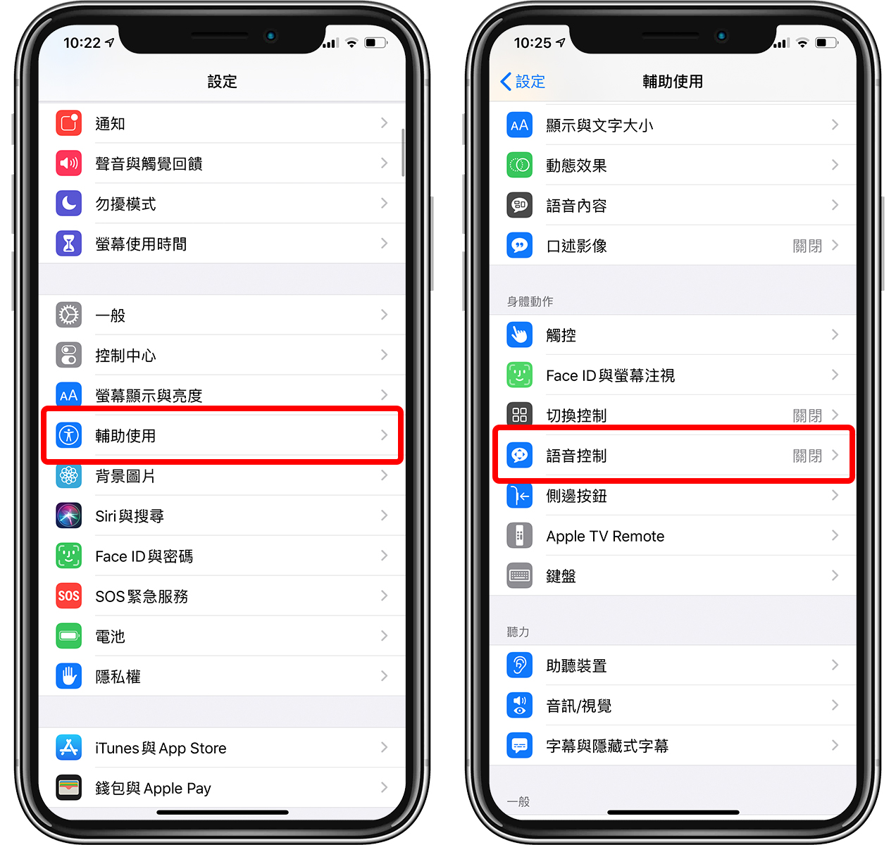 iPhone左上角的「蓝色麦克风」图示是什么？如何关闭这「语音控制」功能 第2张