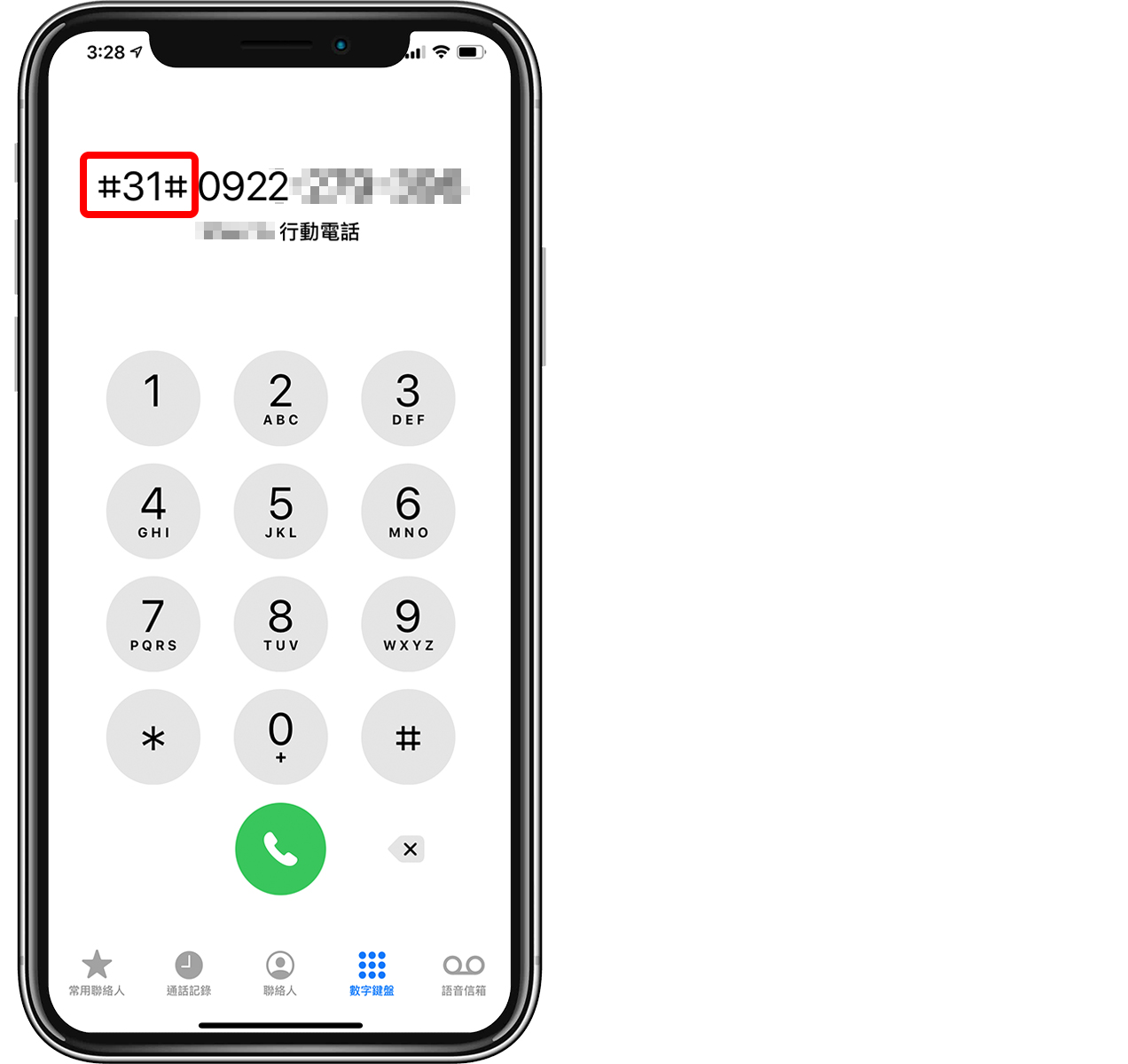 iPhone 如何隐藏号码？以「未显示号码」隐藏来电显示的两种方式 第2张