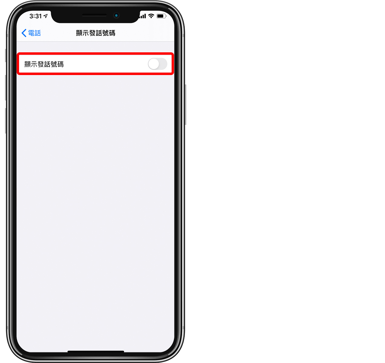 iPhone 如何隐藏号码？以「未显示号码」隐藏来电显示的两种方式 第4张