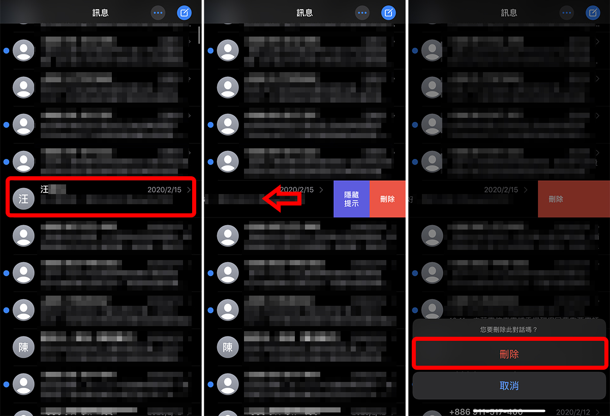 如何移除iOS「分享」里的联络人清单？不再误传简讯或AirDrop 第4张