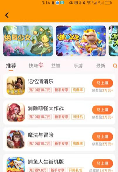 有哪些一天必赚100元的赚钱游戏软件？小白赚钱就是这样的赚钱游戏平台 第2张