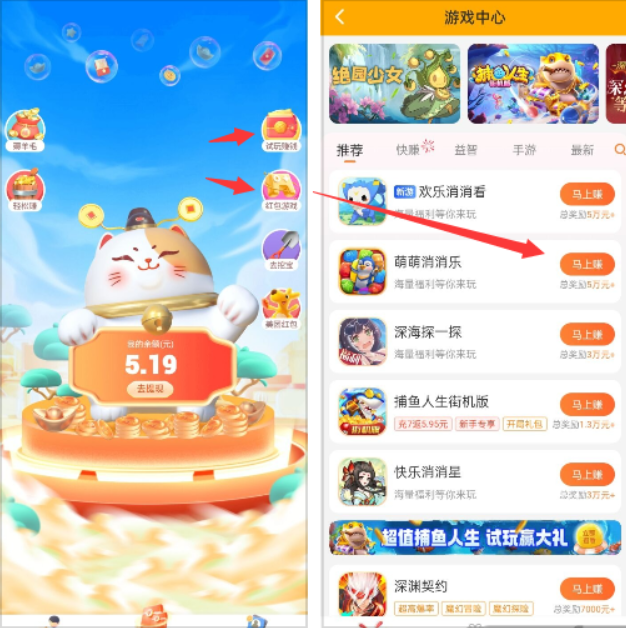 挣钱最快的小游戏无广告，适合普通玩家挣钱收益高的赚钱小游戏 第5张