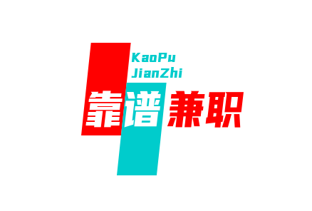 正规免费宝妈兼职平台app推荐，都是靠谱的兼职平台 第1张