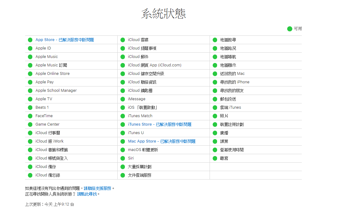 无法更新App解法：已退款、从不同Apple ID购买导致不能更新？ 第4张