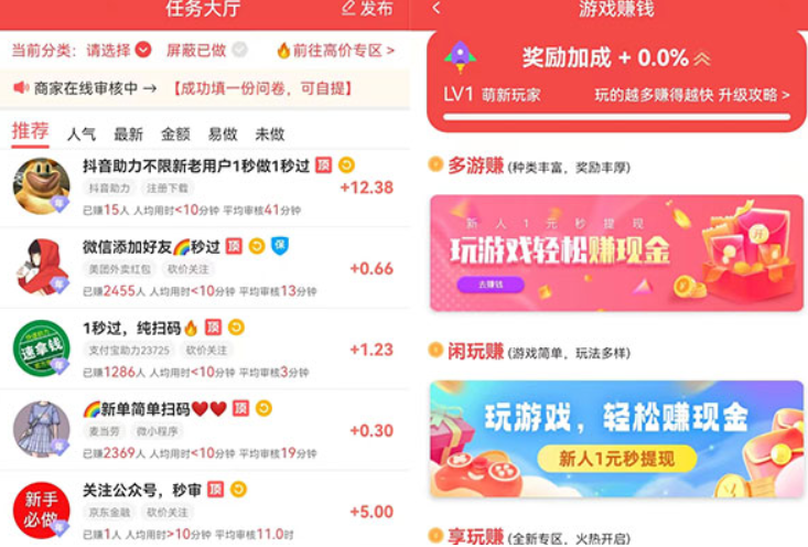 手机赚钱用什么软件最好（值得推荐挣钱多还好用的app) 第3张