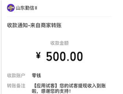 手机赚钱用什么软件最好（值得推荐挣钱多还好用的app) 第5张