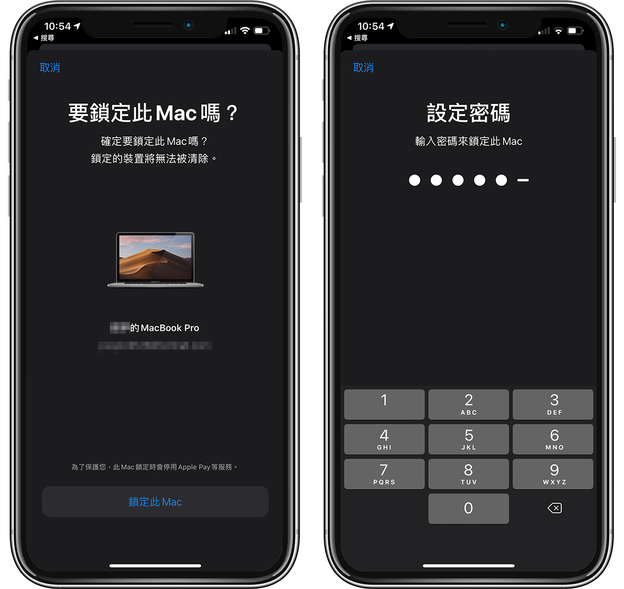 iPhone不见了怎么办？寻找装置自救教程，关机也不怕！ 第6张