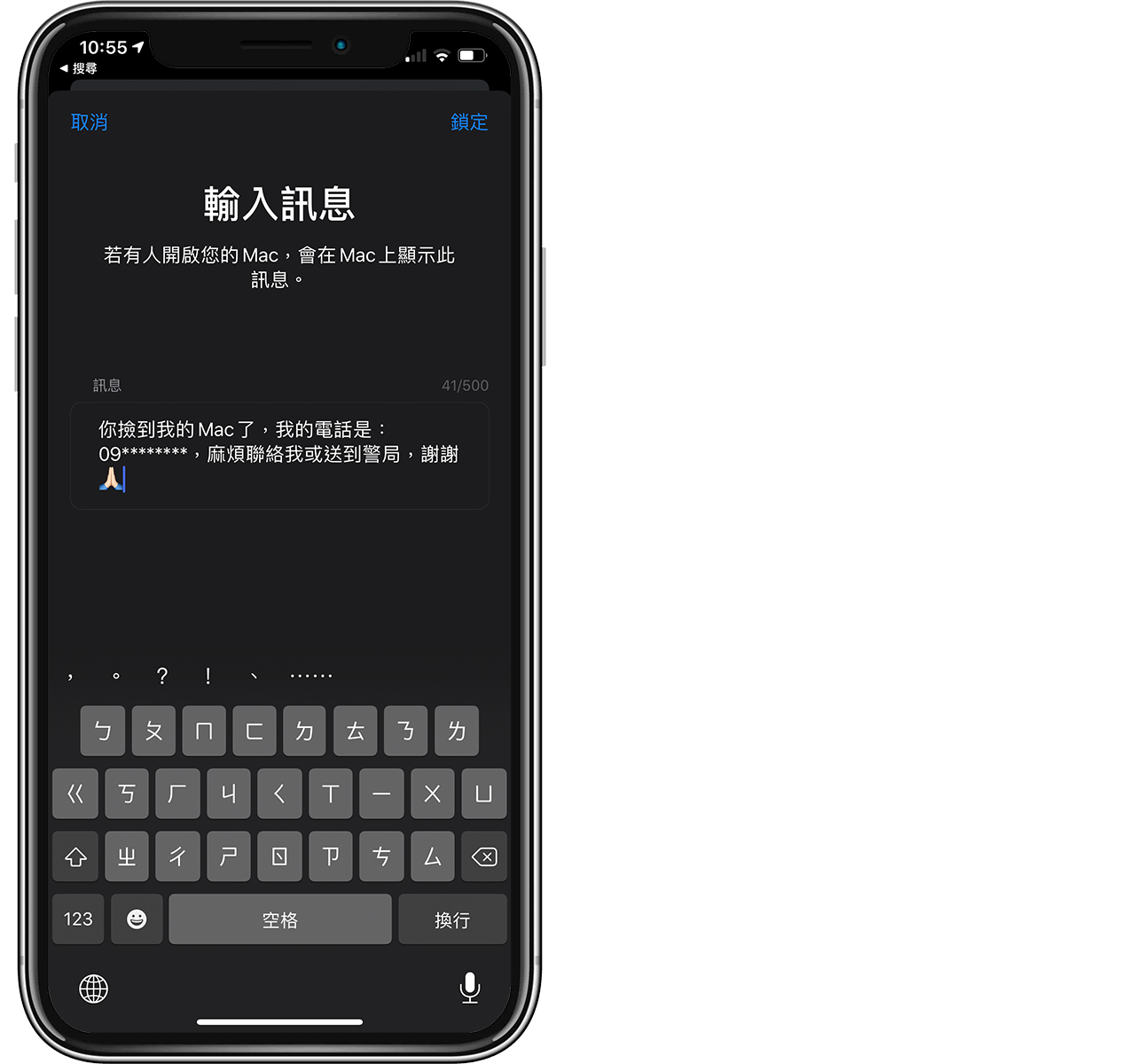 iPhone不见了怎么办？寻找装置自救教程，关机也不怕！ 第7张