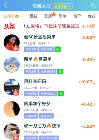 良心靠谱的赚钱游戏，分享5款国家认可的赚钱游戏 第5张