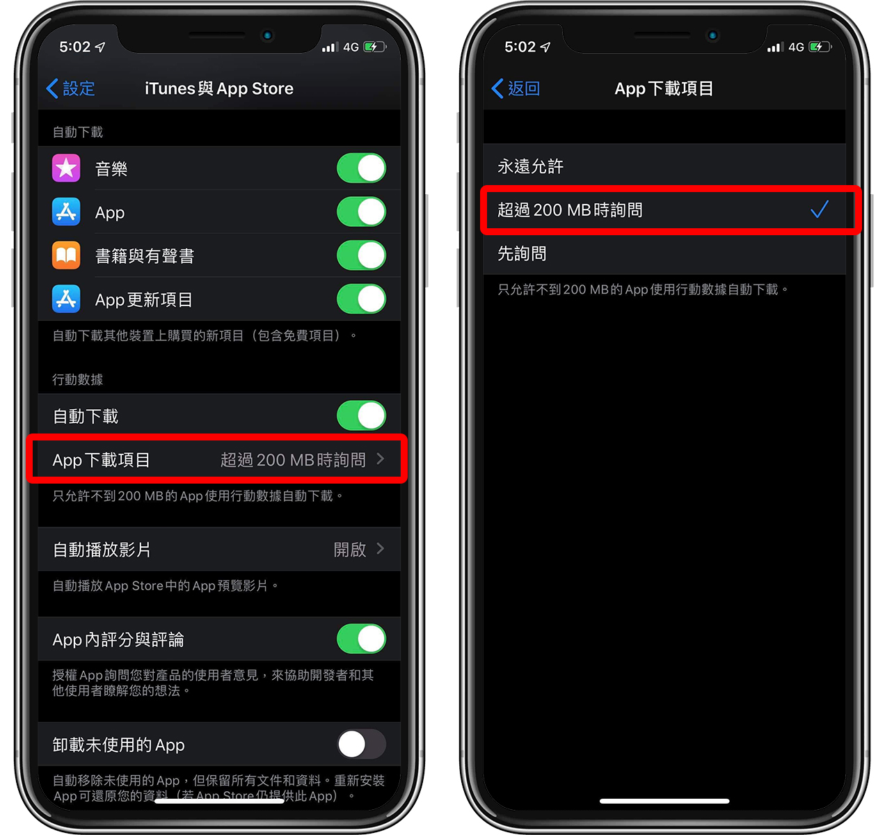 App Store 下载限制解除！iOS 13 解除 200MB 行动网络流量限制 第2张