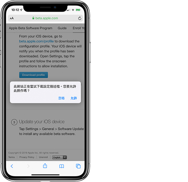 iOS 13 公测版更新释出！升级/下载 Public Beta 教程 第3张