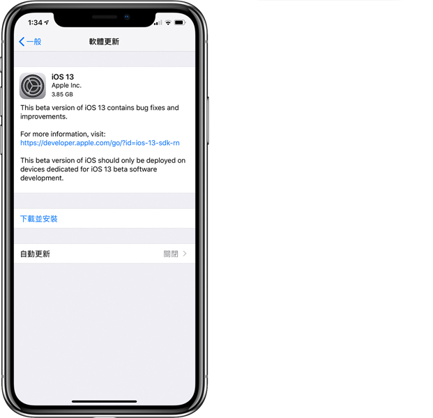 iOS 13 公测版更新释出！升级/下载 Public Beta 教程 第7张