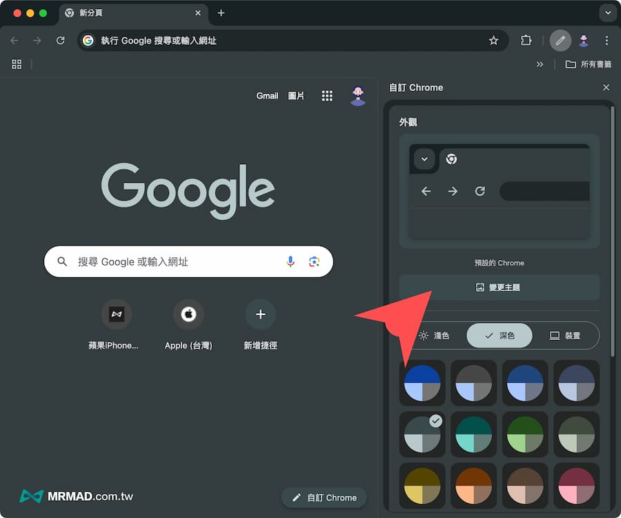 如何更换Chrome背景图片或动态背景 1
