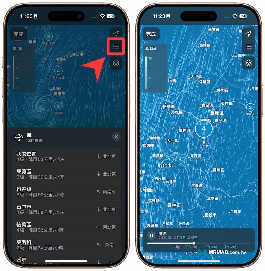 如何用iPhone天气APP追踪台风动态和位置 3
