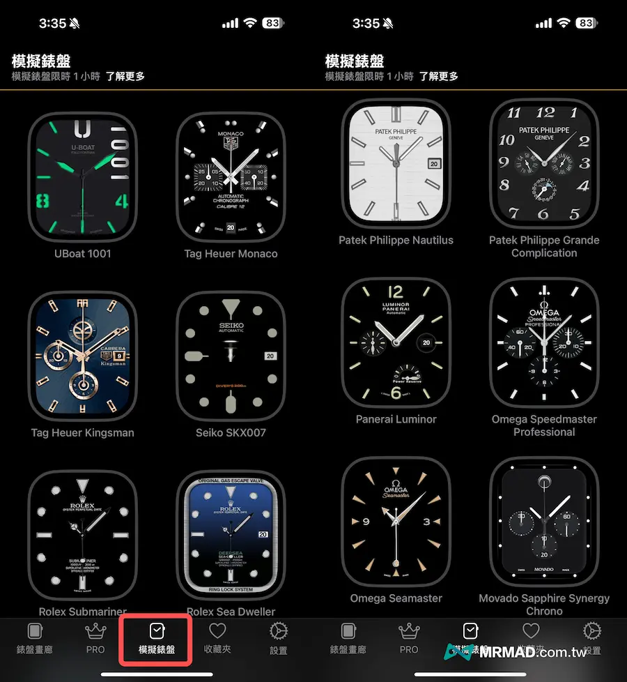Apple Watch劳力士表面下载和套用