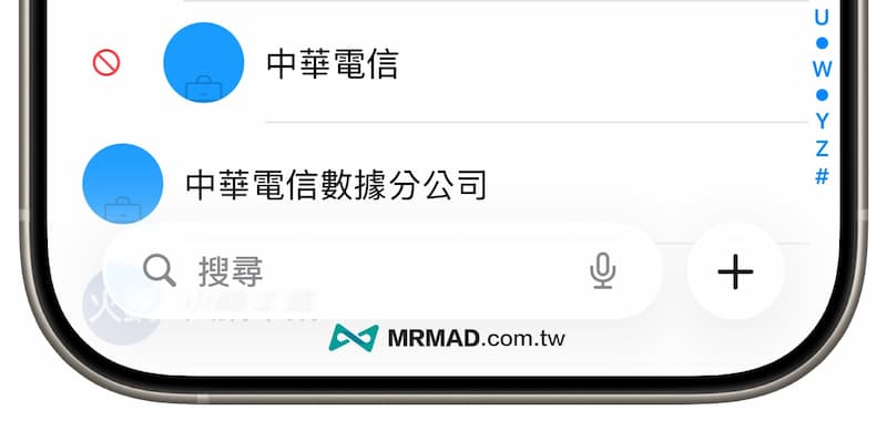联络人搜寻列回归