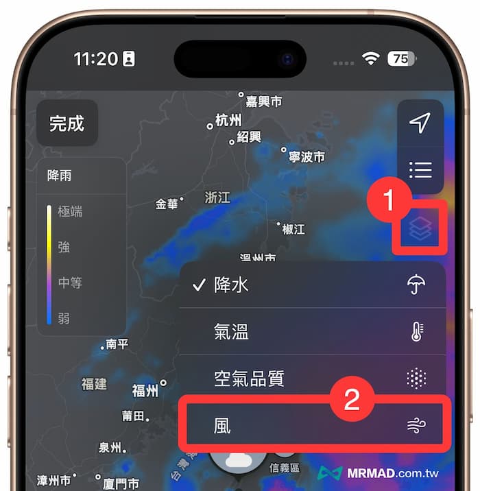 如何用iPhone天气APP追踪台风动态和位置 1