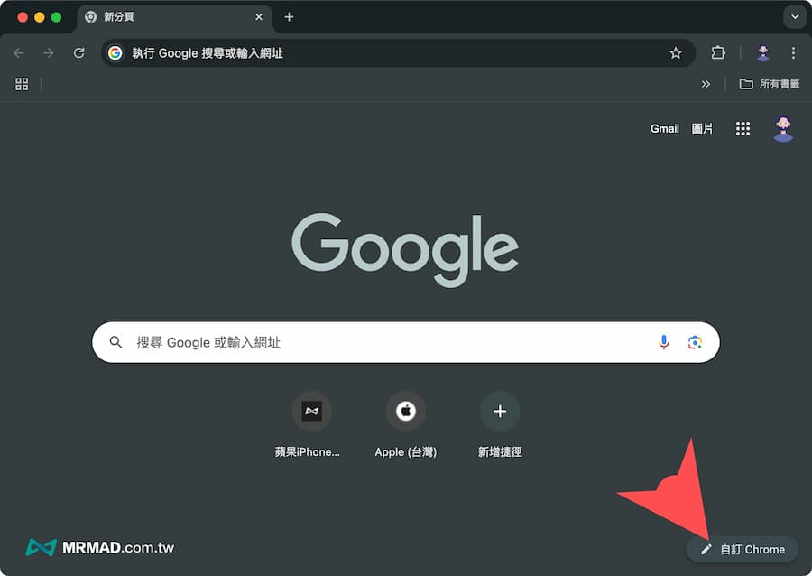 如何更换Chrome背景图片或动态背景