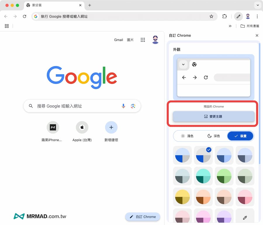如何自定义谷歌 Chrome背景主题和自动更换
