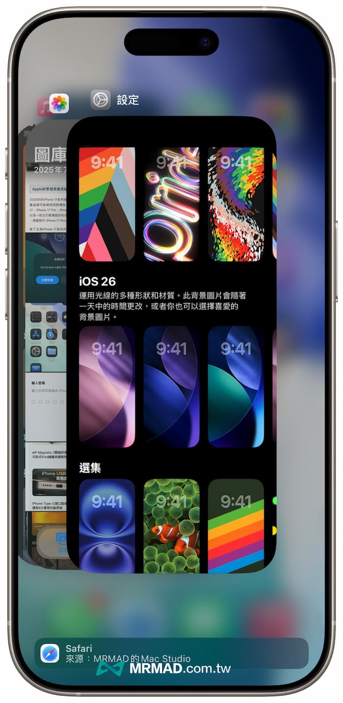 App切换器功能回调