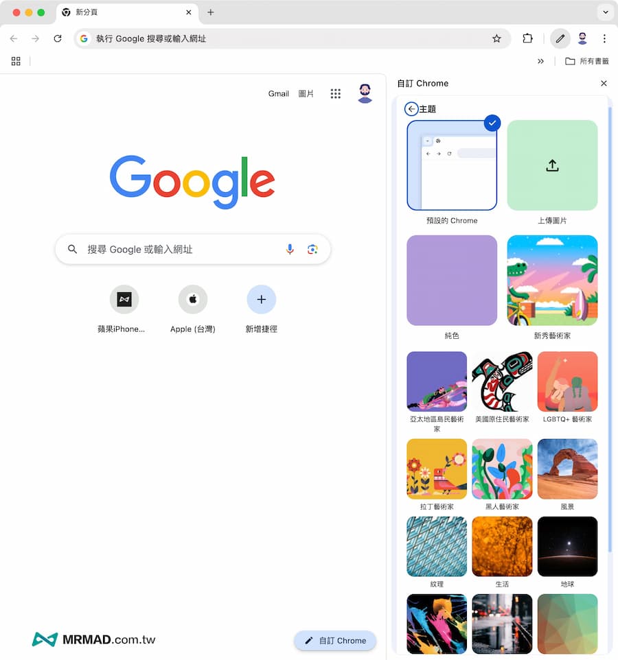 如何自定义谷歌 Chrome背景主题和自动更换 1