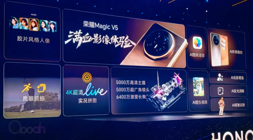 HONOR Magic V5 发布，地表最强折机诞生